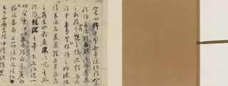 Fragmentary Volume of the Introduction to the Diamond Sutra (by Kobo Daishi; 63 lines)