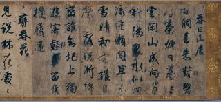 Folding Screen 〈Ono Michifu Brush/〉